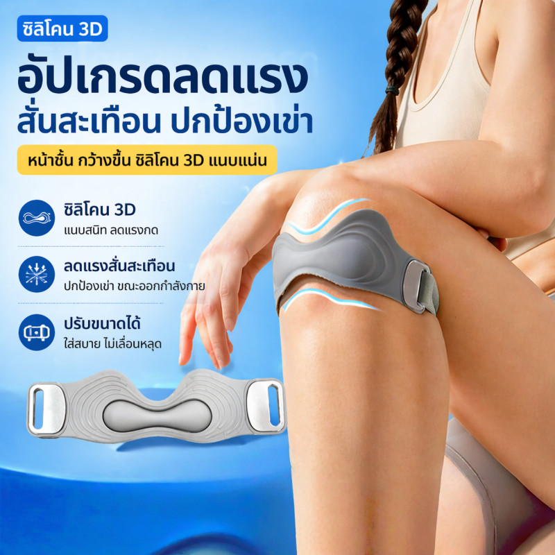 ที่รัดเข่า สายรัดเข่า ออกกำลังกาย ซัพพอร์เข่า ป้องกันการบาดเจ็บ กันเข่าเสื่อม ระบายอากาศดี