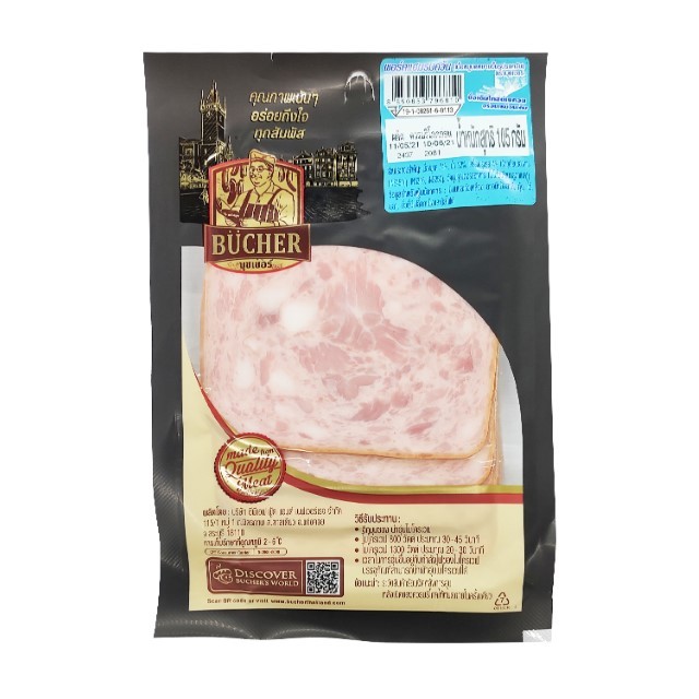 บุชเชอร์ พอร์คแฮมรมควัน(Bucher Smoked Pork Ham 105g.)