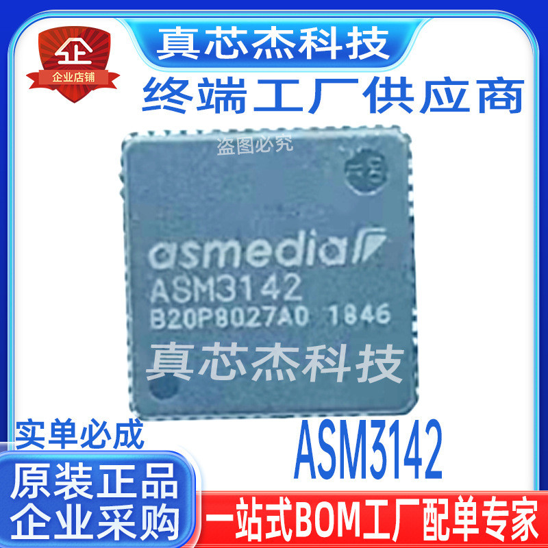 การ์ดเครือข่าย ASM1184E ASM1182E ASM3142E ASW1182E ASM2364 ASM1187E ใหม่เอี่ยม