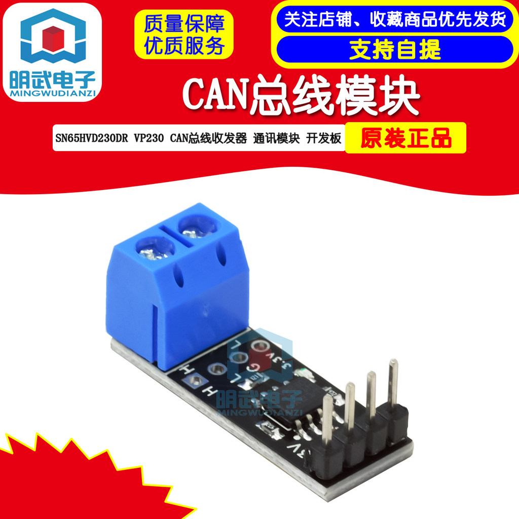 CAN Busbar โมดูล SN65HVD230DR VP230 CAN Busbar Transceiver โมดูลการสื่อสาร Development Board