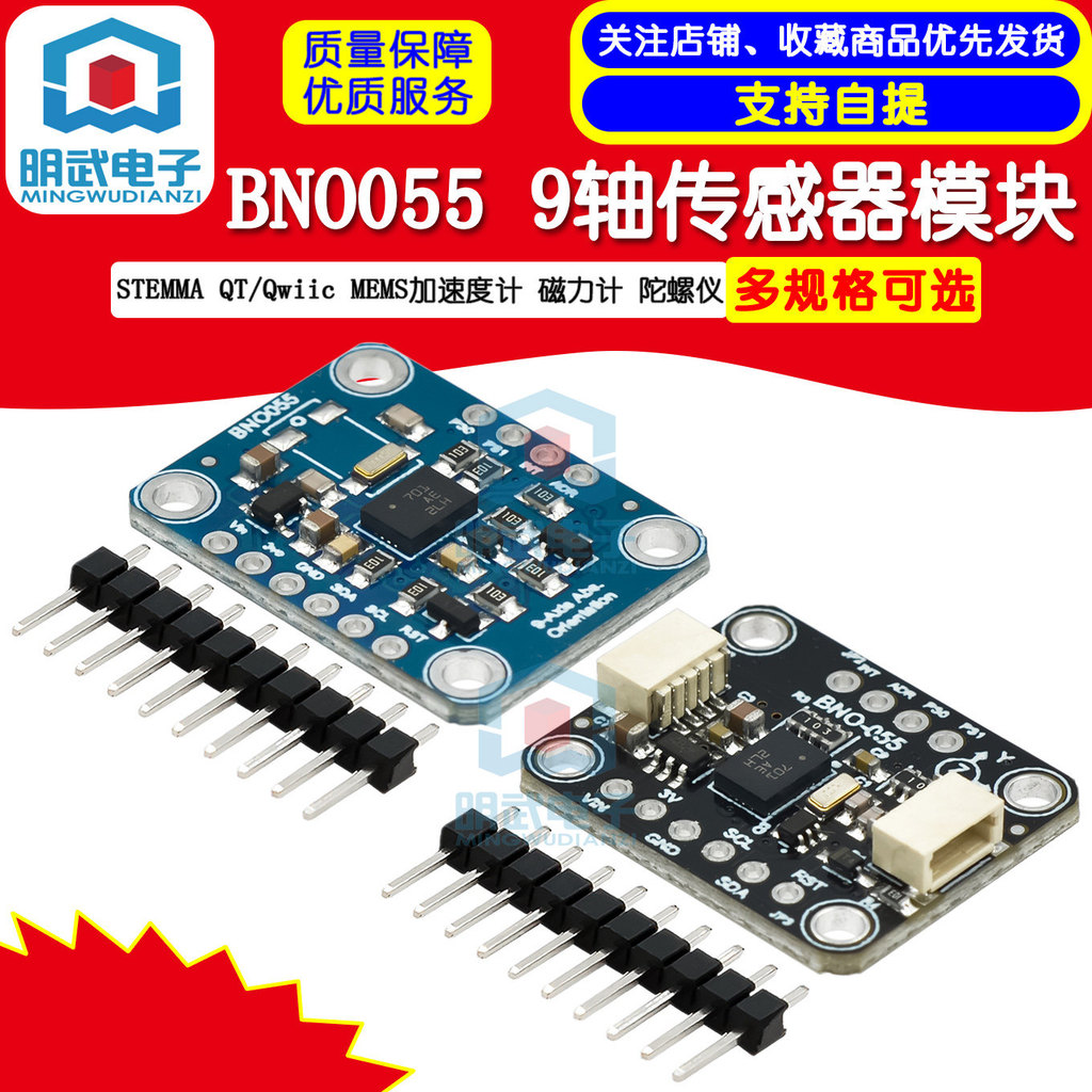 BNO055 เซ็นเซอร์ 9 แกน STEMA QT/Qwiic MEMS Accelerator Magnetic Gauge Gyroscope