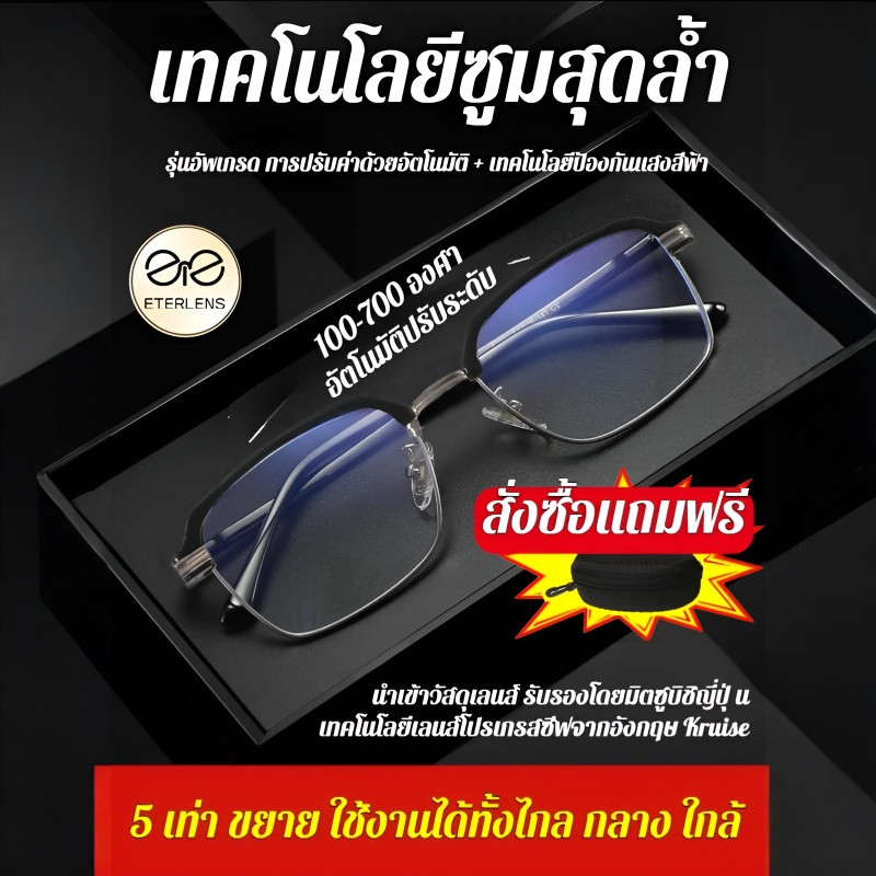 【เทคโนโลยีซูมล้ำสมัย】แว่นอ่านหนังสือคลาสสิกสำหรับธุรกิจ แว่นอ่านหนังสือ/เทคโนโลยีซูม/สำหรับคุณพ่อคุณแม่/กรองแสง/กันปวดตา/ทรงคลาสสิก/ใส่สบาย/ดูทีวี/เล่นโทรศัพท์/ของขวัญวัยผู้ใหญ่