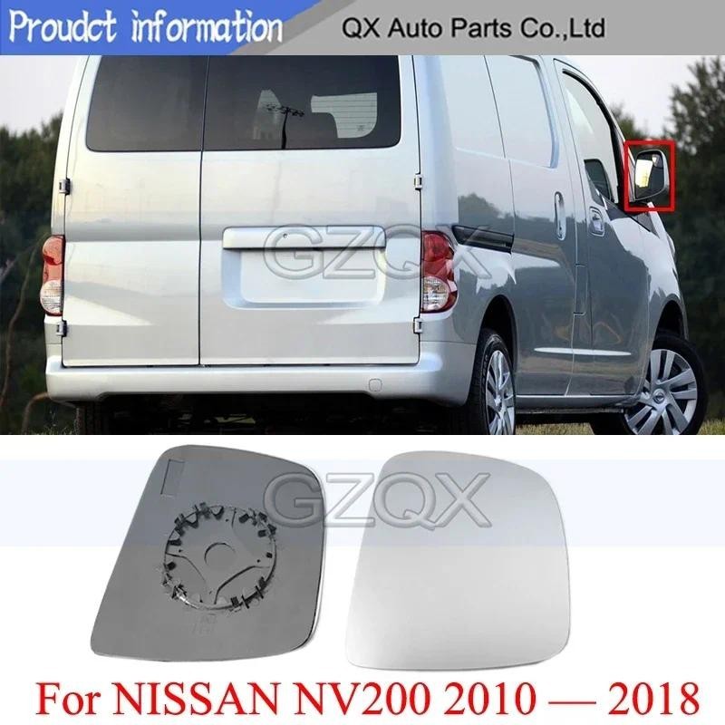 CAPQX เลนส์กระจกกระจกมองหลังด้านนอกสําหรับ NISSAN NV200 2010-2018 เลนส์กระจกมองข้าง กระจกกระจกมองหลั