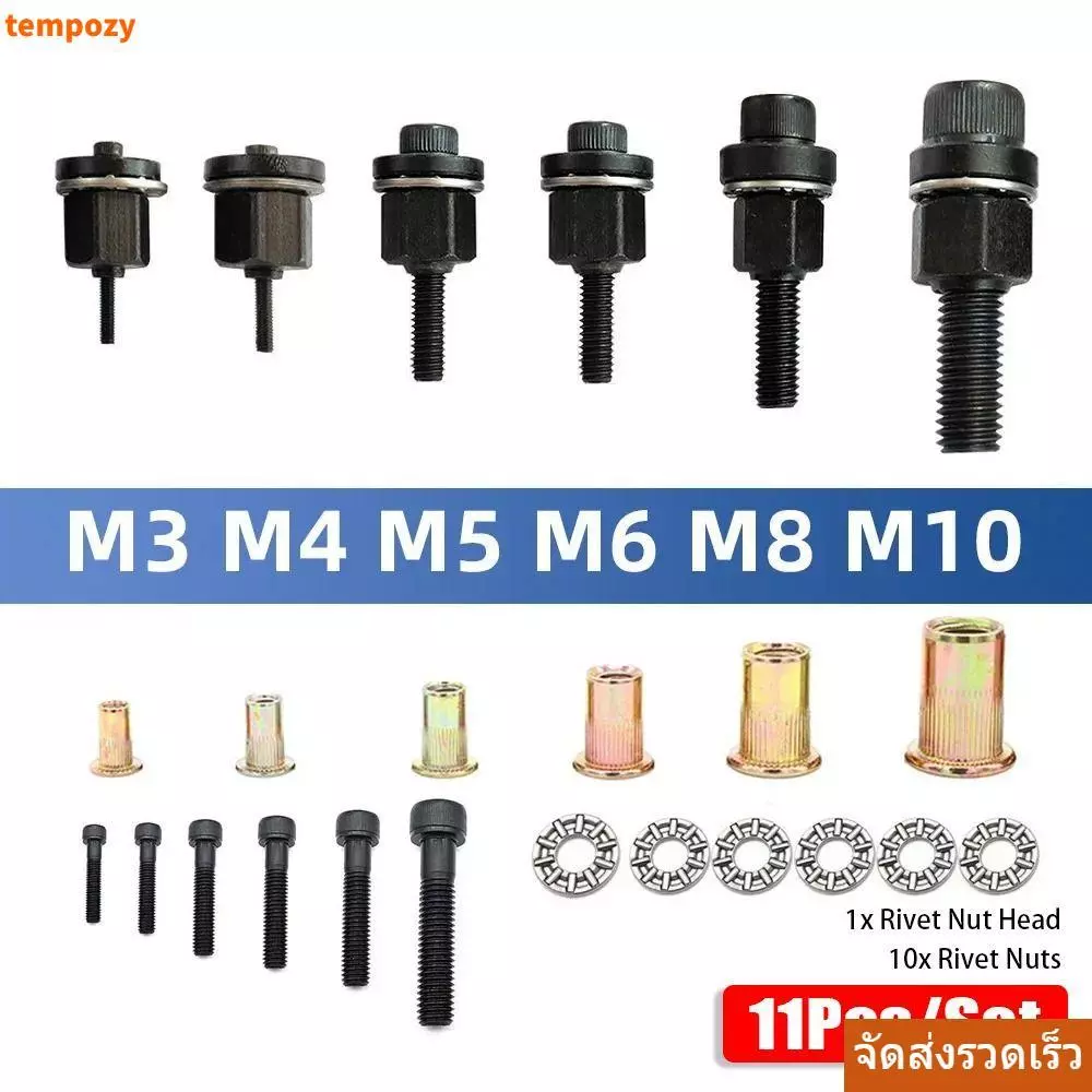 TEMPOZY ชุด 11 ชิ้น Hand Nut M3-M10 พร้อม Mandrel Staple คู่มือ Riveter อะแดปเตอร์ไฟฟ้าสําหรับ Riveting Nut หัว Riveting ชุดเครื่องมือ