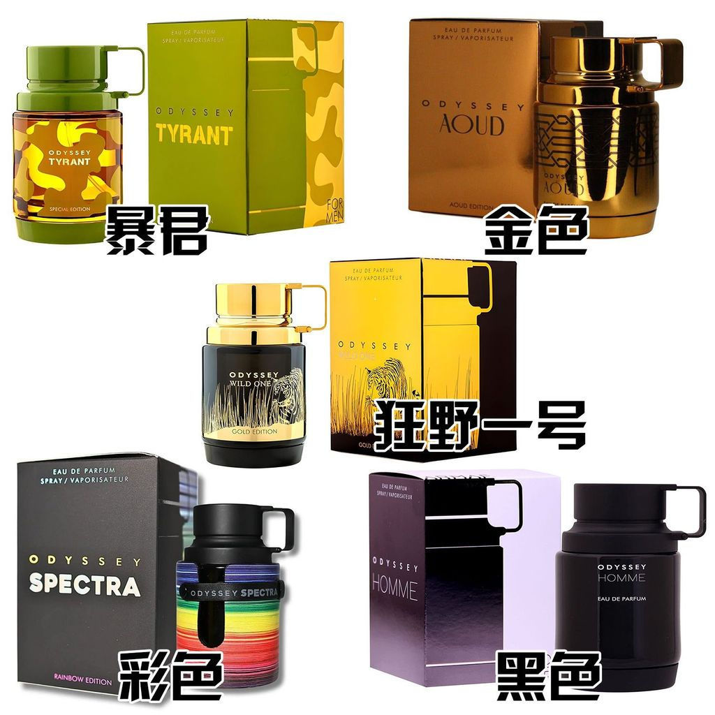 [คลังสินค้าพร้อม] Hot Item Armaf Odyssey Mandarin Sky Middle East Arabian Armaf Odyssey Men Women Pe