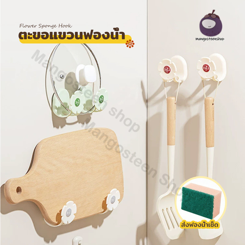 ที่แขวนฟองน้ำแบบดูด ไม่ต้องเจาะ ระบายน้ำเร็ว กันอับชื้น ติดแน่น ใช้ในครัว ห้องน้ำ มัลติฟังก์ชัน แถมฟองน้ำ