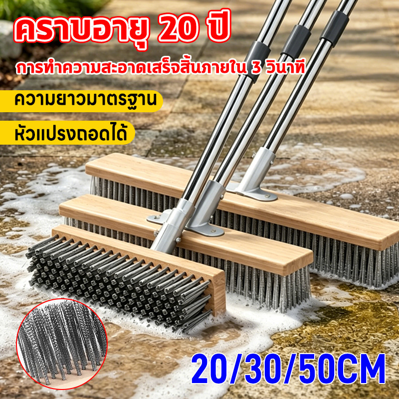 แปรงลวดสแตนเลส 304 ทนทาน ป้องกันสนิม และมีด้ามยาว (115 ซม.) เหมาะสำหรับงานทำความสะอาดพื้นหลากหลายประเภท