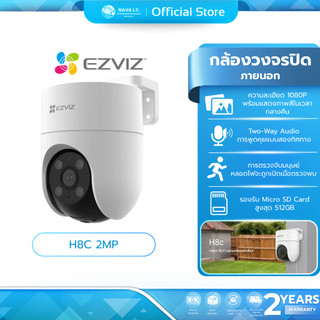 (มีส่งด่วน) EZVIZ H8C 2MP กล้องวงจรปิดไร้สาย WI-FI กล้องวงจรปิดภายนอก รับประกัน 2 ปี