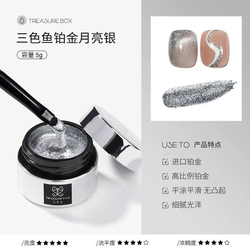 ปลาสามสี High-Density Platinum Moon กาว Rinse-Free Strobe Hook Edge Pull Line ทาสียาทาเล็บกาว