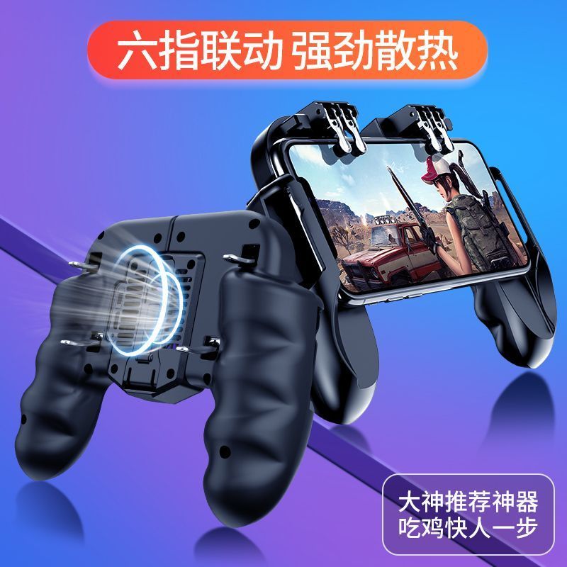 新品/现货新款H9吃鸡神和平英散热手按摩托车式体式手机เกมผลิตภัณฑ์ใหม่/ในสต็อก: ใหม่ H9 Peace Elite Cooling Handle พร้อมปุ่ม, ก