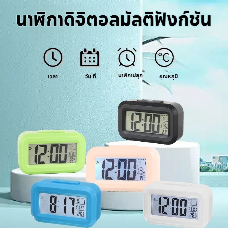 COZII คลังสินค้า LCD นาฬิกาปลุกตั้งโต๊ะดิจิตอล Digital Clock/Alarmตัวเลขใหญ่มีไฟหน้าจอ นาฬิกาปลุกแบบตัวเลข