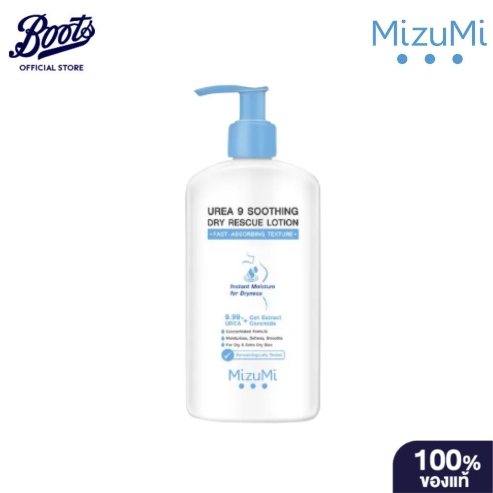 Mizumi Urea 9 Soothing Dry Rescue Lotion มิซึมิ ยูเรีย ไนน์ สูทติ้ง ดราย เรสคิว โลชั่น บำรุงผิวแห้งถึงแห้งมาก 250 มล.