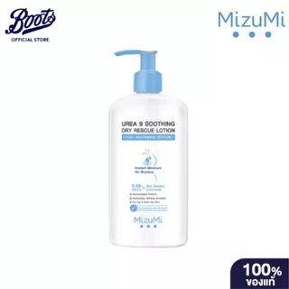 Mizumi Urea 9 Soothing Dry Rescue Lotion มิซึมิ ยูเรีย ไนน์ สูทติ้ง ดราย เรสคิว โลชั่น บำรุงผิวแห้งถึงแห้งมาก 250 มล.
