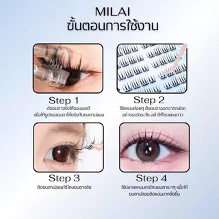 【Blue-Series】MILAIขนตาปลอมกาวในตัว บาง เบา ทรงสวยจึ้ง มีครบทุกลุค เหมาะกับทุกสไตล์