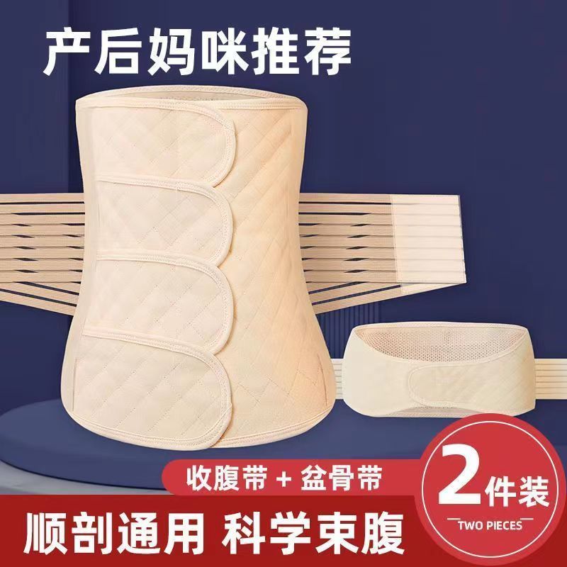 ขายร้อนพร้อมสต็อกเข็มขัดรัดหน้าท้องหลังคลอดซ่อม Smoothing Cutting Abdomen หลังคลอด Abdomen-na
