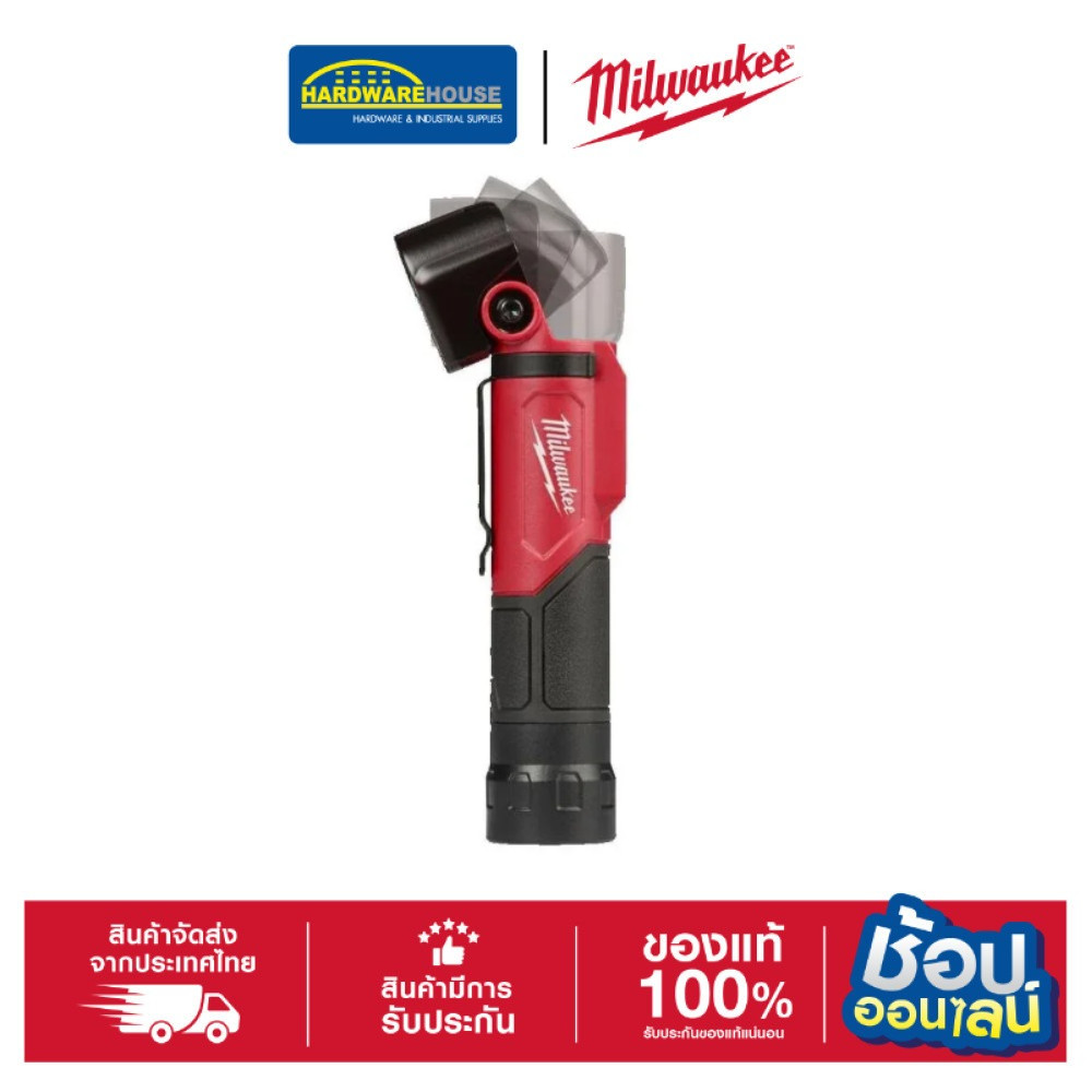 MILWAUKEE ไฟส่องทำงานแกนหมุน L4 PWL-301