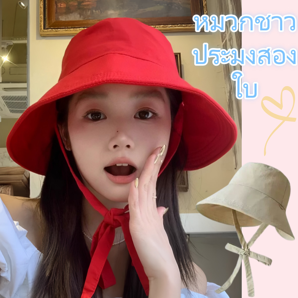 Hotcap จัดส่ง 💕หมวกทรงบักเก็ตผูกโบว์ กันน้ำ แห้งเร็ว และป้องกันรังสียูวี