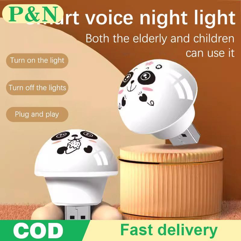 [P&N] USB Panda ประดิษฐ์สมาร์ทควบคุมเสียงไฟกลางคืนปลั๊กตั้งแคมป์ข้างเตียงใช้ไฟ LED นอนในร่ม [cod]