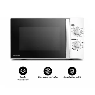 [สินค้าส่งด่วน] TOSHIBA#MWP-MM20P(WH) ไมโครเวฟ 20 ลิตร TOSHIBA#MWP-MM20P(WH) TH MICROWAVE 20L