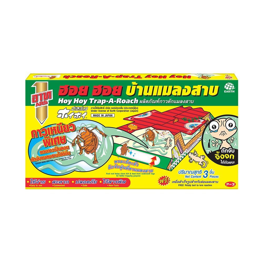 [สินค้าส่งด่วน]  อาทบ้านแมลงสาบ ARS HOME COCKROACH