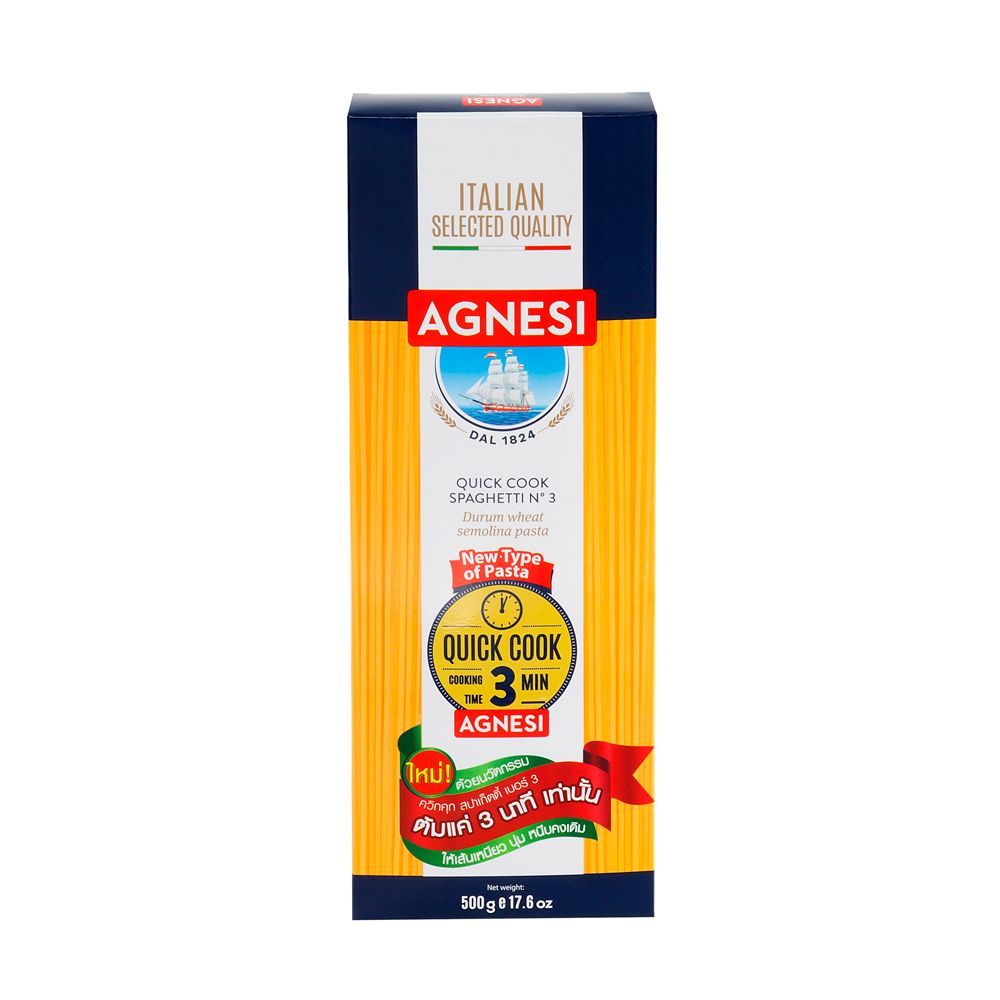 [สินค้าส่งด่วน] แอคเนซี ควิกคุกสปาเก็ตตี้เบอร์ 3 500ก. AGNESI QUICK COOK SPAGHETTI NO.3 500G.