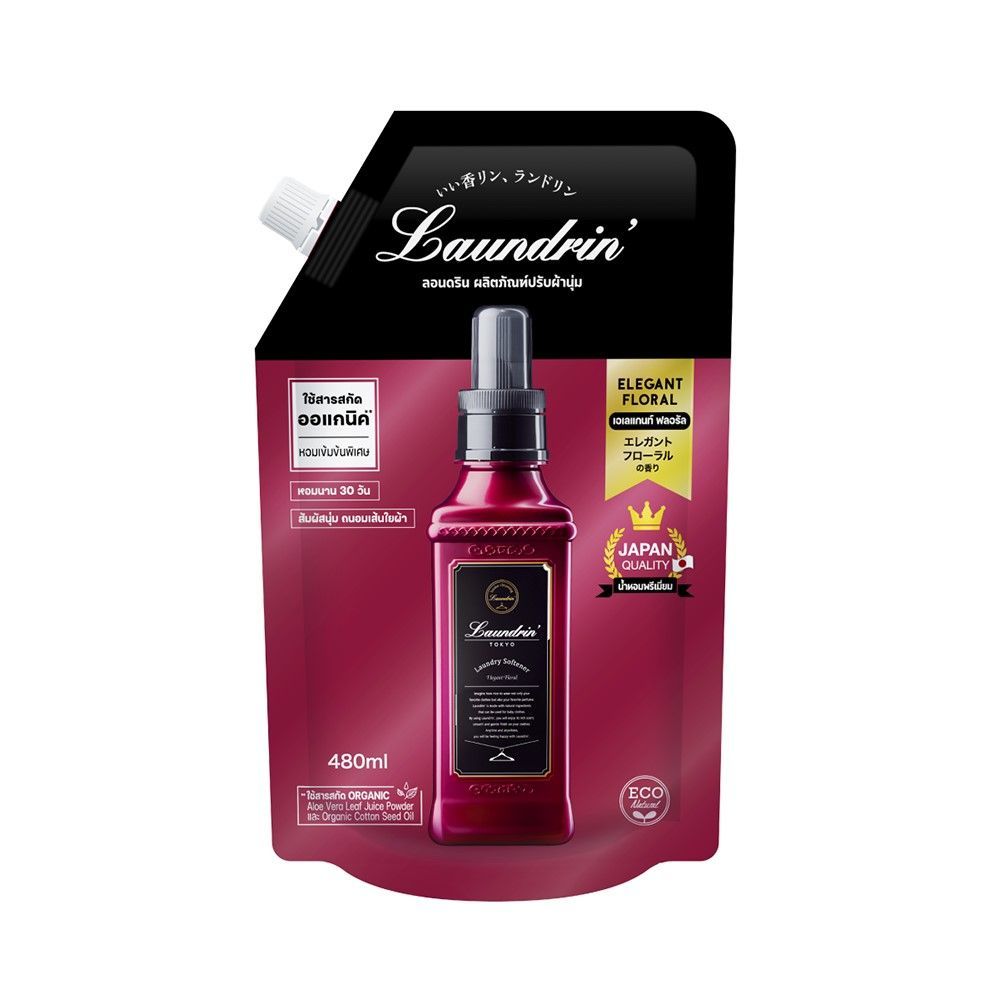 [สินค้าส่งด่วน]  ลอนดริน น้ำยาปรับผ้านุ่ม เอเลแกนท์ 480 มล. LAUNDRIN FABRIC SOFTENER ELEGANT 480 ML.