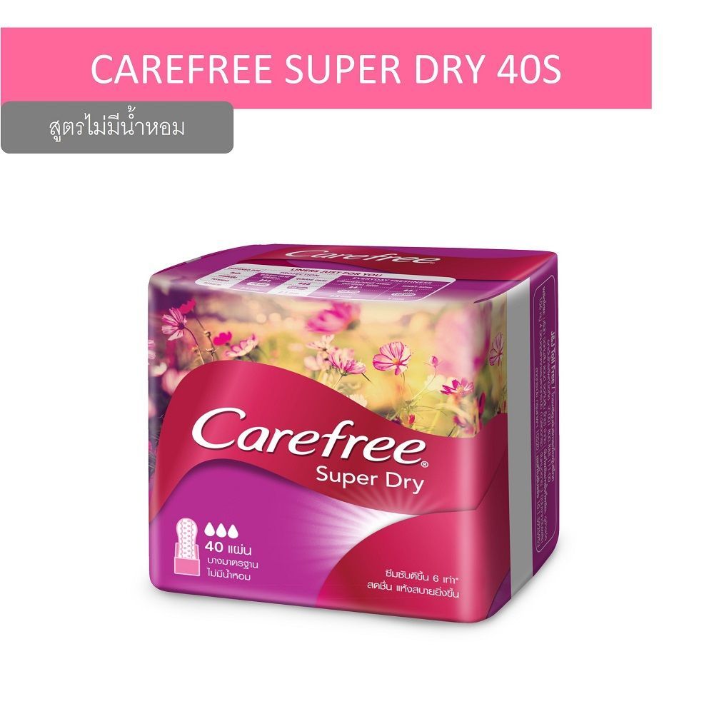 [สินค้าส่งด่วน] แคร์ฟรีซุปเปอร์ดรายไม่มีน้ำหอม 40ชิ้น CAREFREE SUPER DRY UNSCENTED 40S