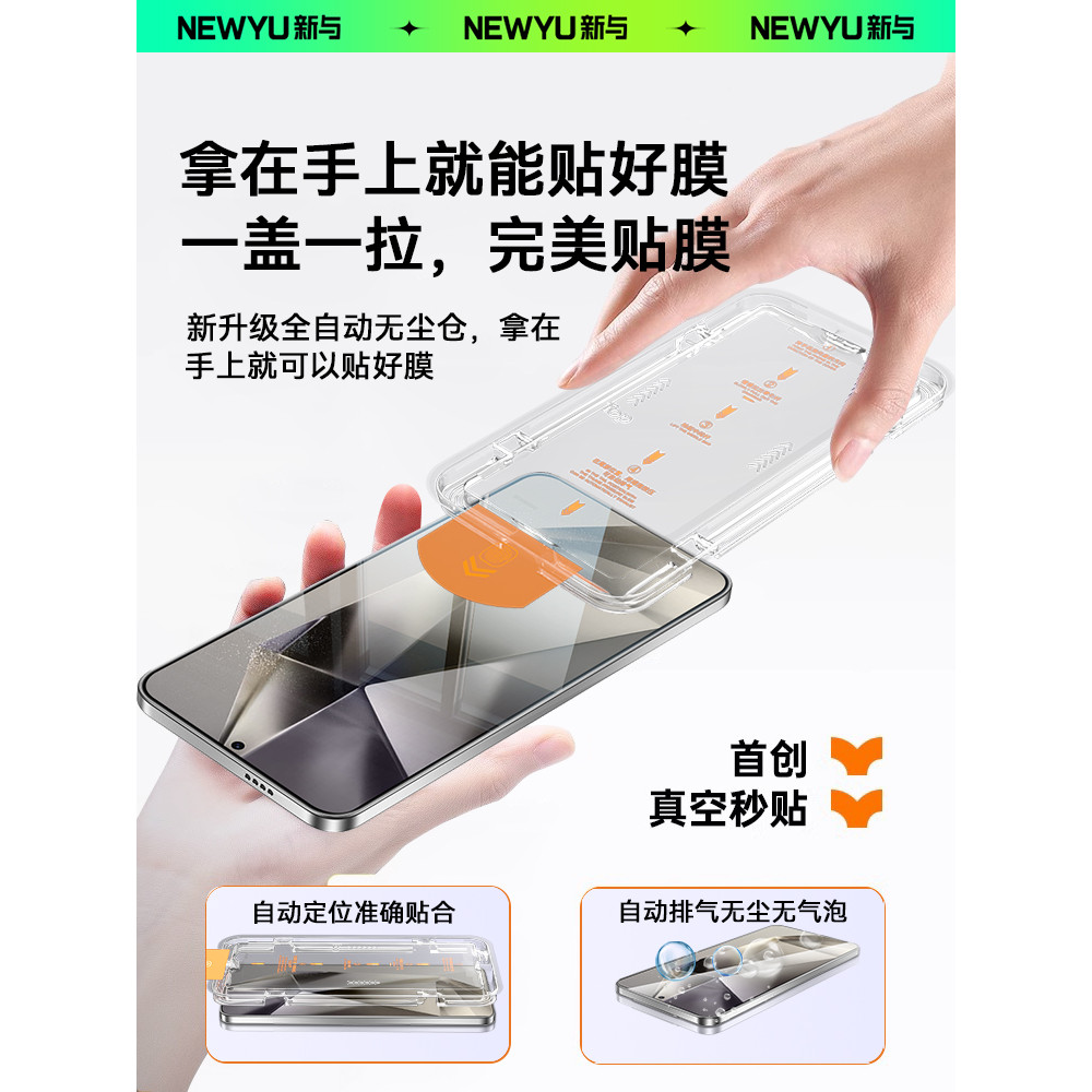 Newyu เหมาะสําหรับ Samsung S24ultra ฟิล์มนิรภัย s23ultra โกดังปลอดฝุ่นฟิล์มโทรศัพท์มือถือ Galaxy สไต