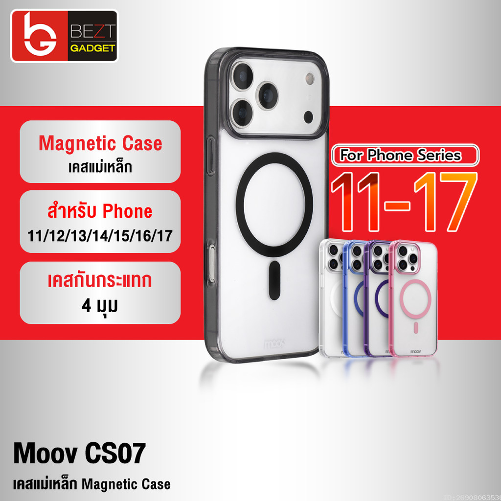 [ส่งด่วน] Moov CS07 เคสแม่เหล็ก ไอโฟน Case iPhone 17 Pro Max Air 16 Pro 15 Plus 14 13 12 11 ชาร์จไร้สาย