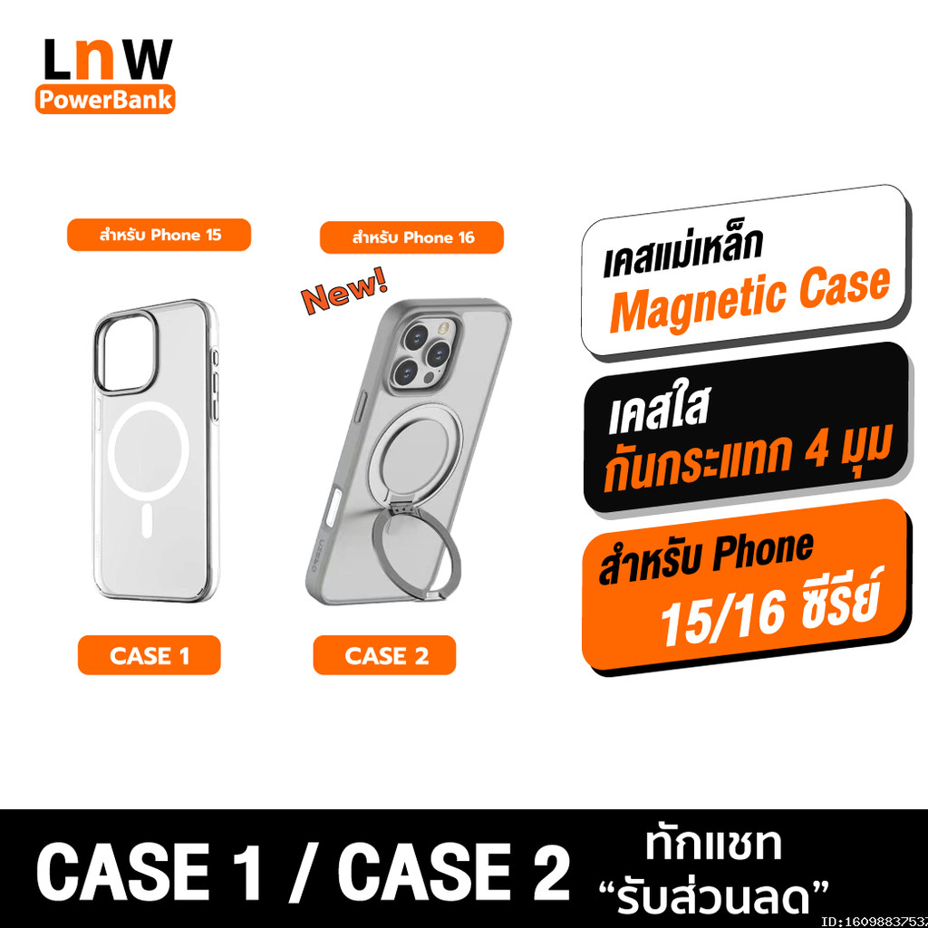 [ส่งด่วน] Orsen by Eloop CASE1 / CASE2 เคสแม่เหล็ก Magnetic Case เคสมือถือ กันกระแทก For Phone 15 / 