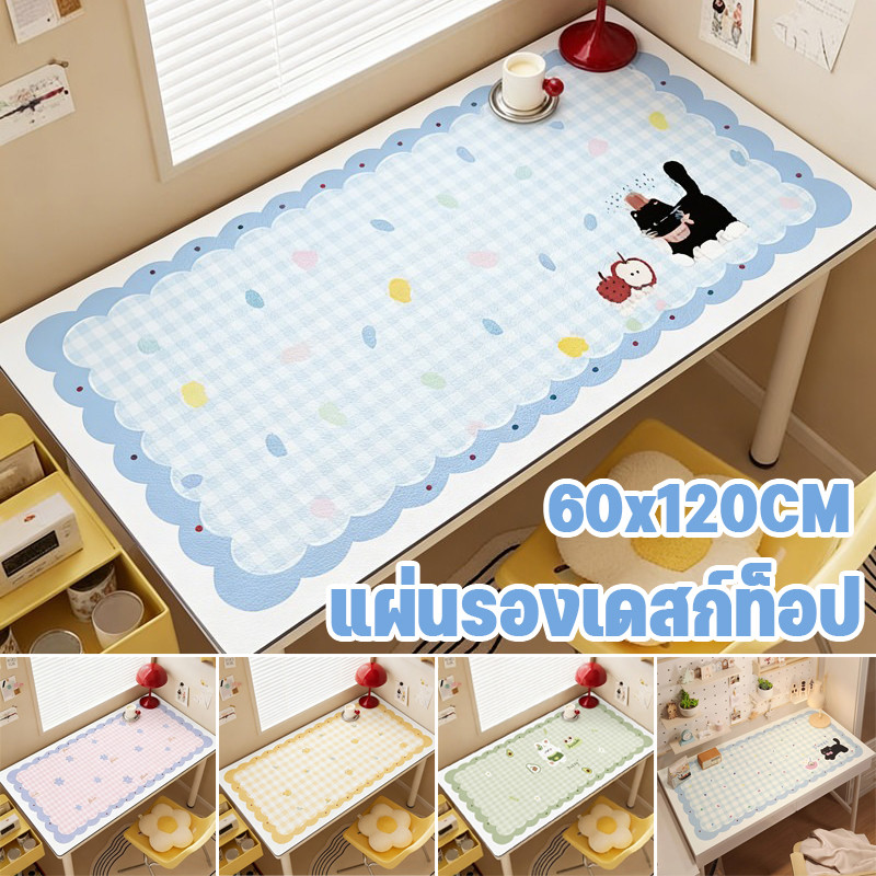 แผ่นรองโต๊ะ โต๊ะสำนักงานป้องกันเสื่อ 60x120CM กันน้ำและคราบสกปรกสามารถขัดได้ การตกแต่งโต๊ะทำงาน