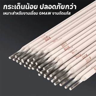 ลวดเชื่อมสแตนเลสไฟฟ้า AWS E308 16 308L ห่อ แพ็ค 1 กก 2.6×300 มม. / 3.2×350 มม. แนวเชื่อมเรียบ