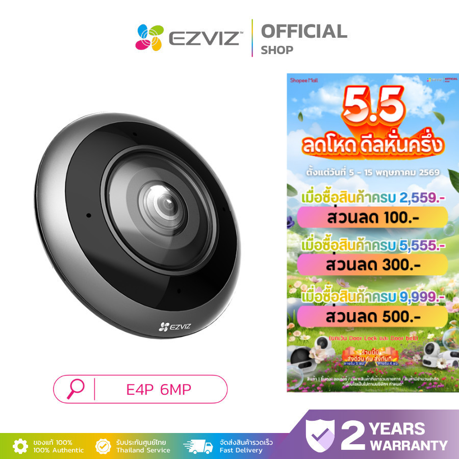 EZVIZ E4P 6MP Smart Wi-Fi Panoramic Fisheye Camera พร้อมดีไซน์ทันสมัย คมชัดไร้จุดบอด 360°