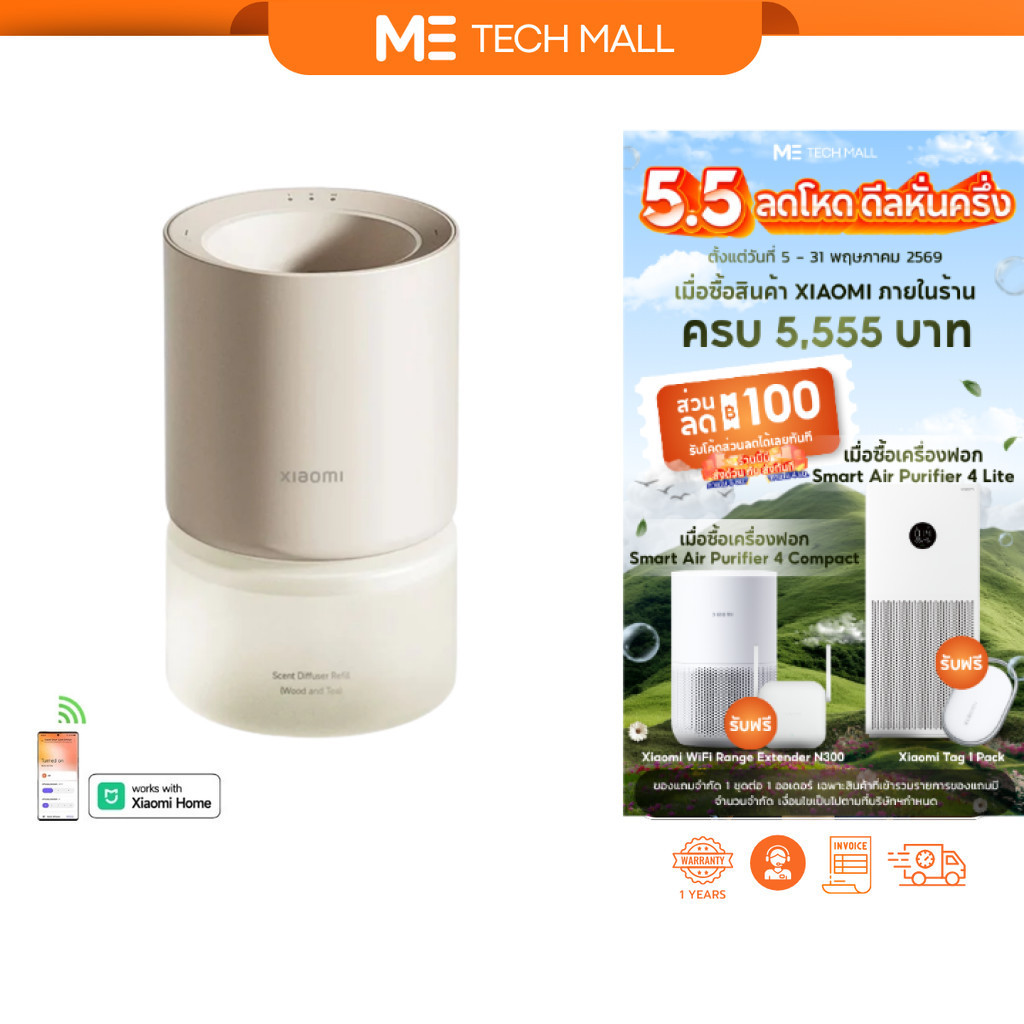 Xiaomi Smart Scent Diffuser เครื่องหอม โคมไฟอโรม่า | ไฟบรรยากาศ 16 ล้านสี | การควบคุมผ่านแอพ Xiaomi Home