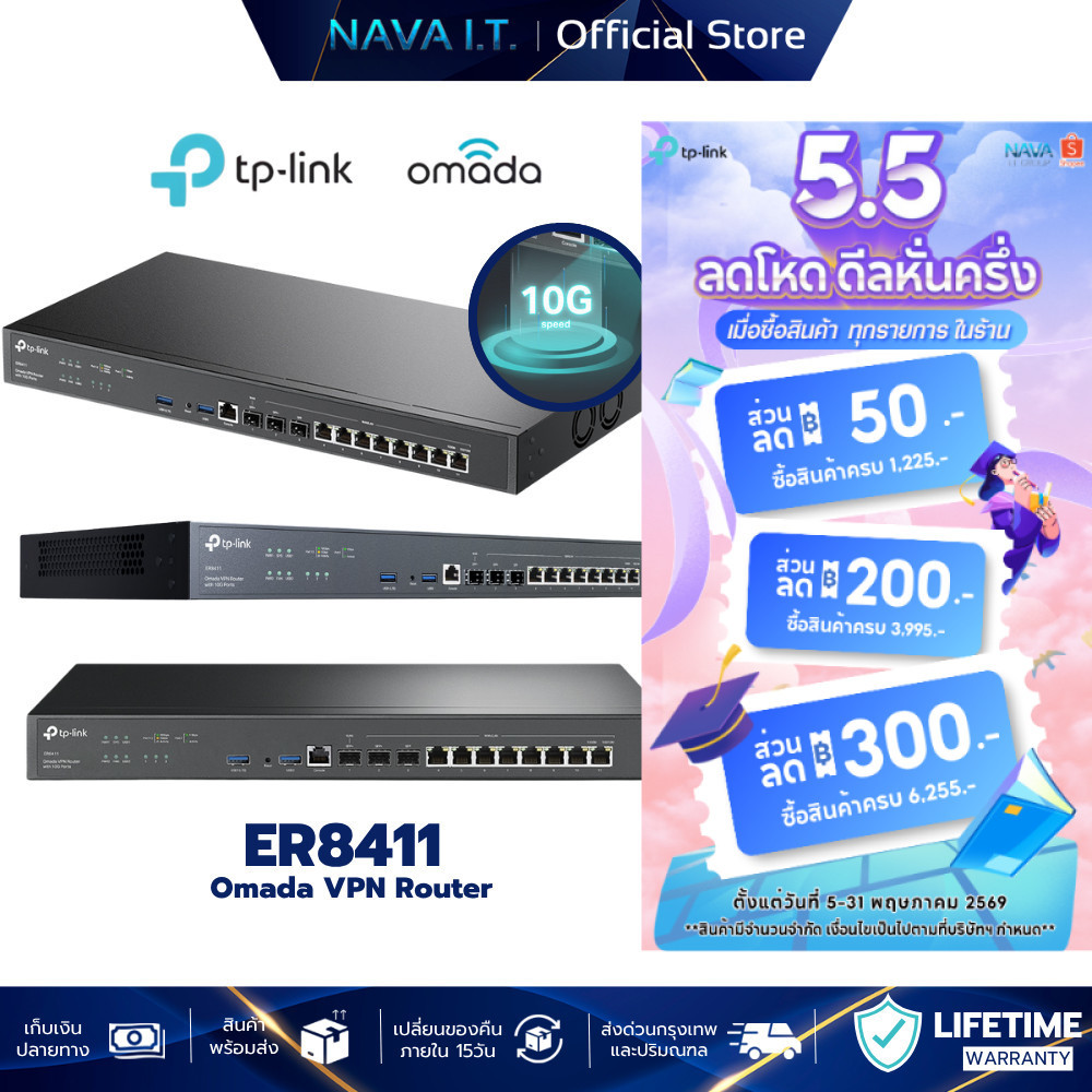 TP-LINK ER8411 OMADA VPN ROUTER WITH 10G PORTS รับประกัน LT