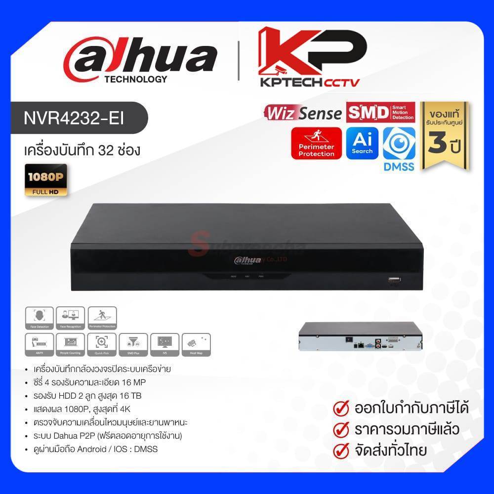 NVR4232-EI / Dahua เครื่องบันทึก NVR 32 ch (2 SATA) WizSense