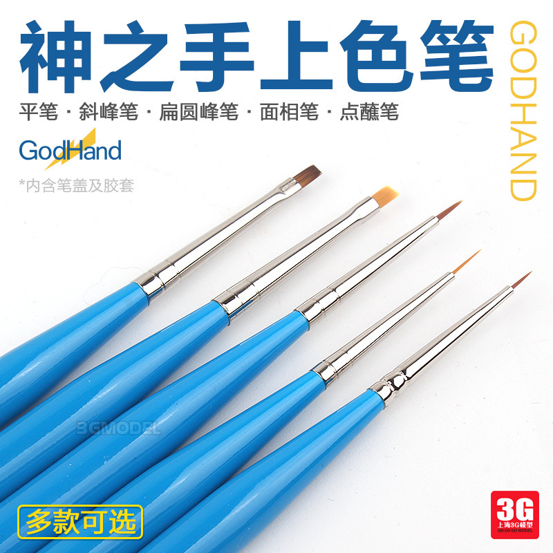 โมเดล 3G GodHand/GodHand ทหารกันดั้มฟิกเกอร์ระบายสี GH-EBRSP Series ปากกาหน้าระบายสี