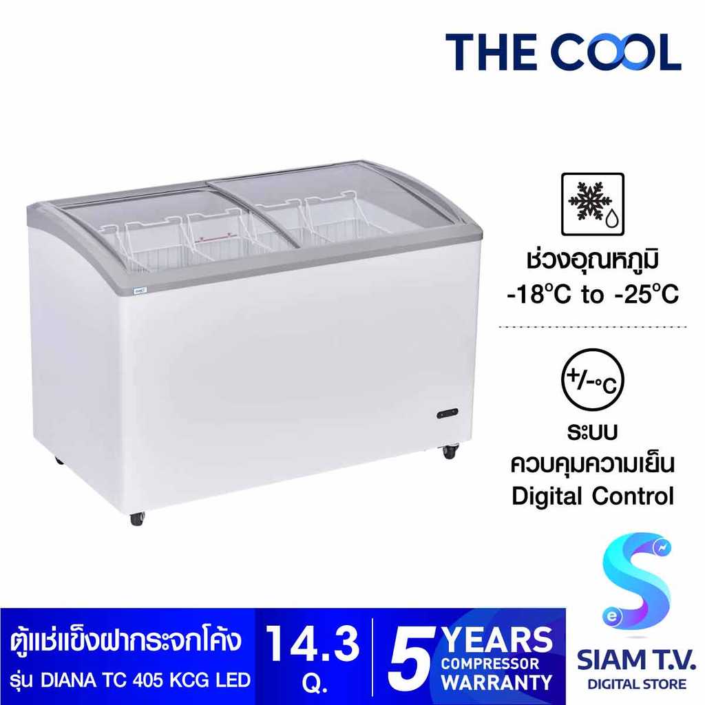THE COOL  ตู้แช่ไอศกรีมกระจกโค้ง 14.3Q รุ่น DIANATC405 KCG LED โดย สยามทีวี by Siam T.V.