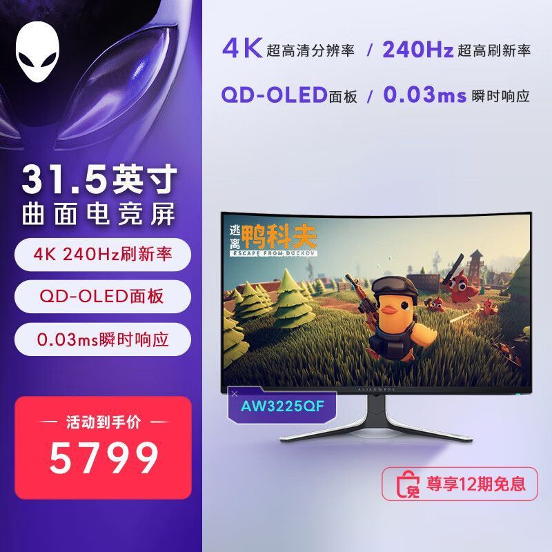 จ.หูเป่ย์ เต๋าโฟ เทคโนโลยี ร่วม., จํากัด Alien AW3225QF 32 นิ้ว 4K 240Hz OLED Gaming Display Organ F