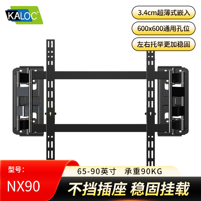NX90 ฝัง Ultra-Thin TV Hanger 65-90 นิ้วฝัง Telescopic Bracket Center หลีกเลี่ยงซ็อกเก็ตภายในฝัง