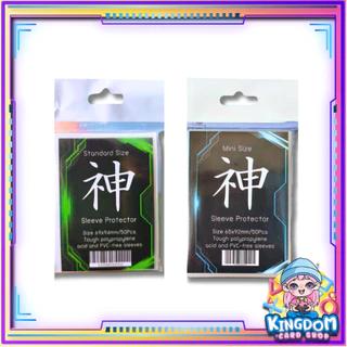 [ พร้อมส่ง!! ] ซองคลุมเทพ ซองคลุม Kami หน้าใสหลังสาก ขนาด Standard / Mini (p0)