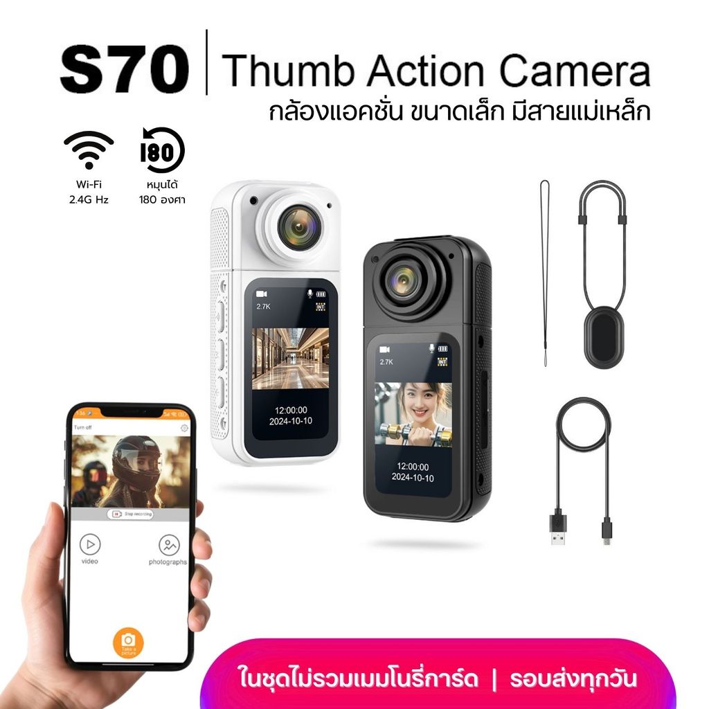 The JBK Shop 789 Sydney S70 กล้องจิ๋ว กล้องแอคชั่น 2.7K กล้องวิดีโอดิจิทัล WiFi ขี่จักรยาน vlog กล้อ