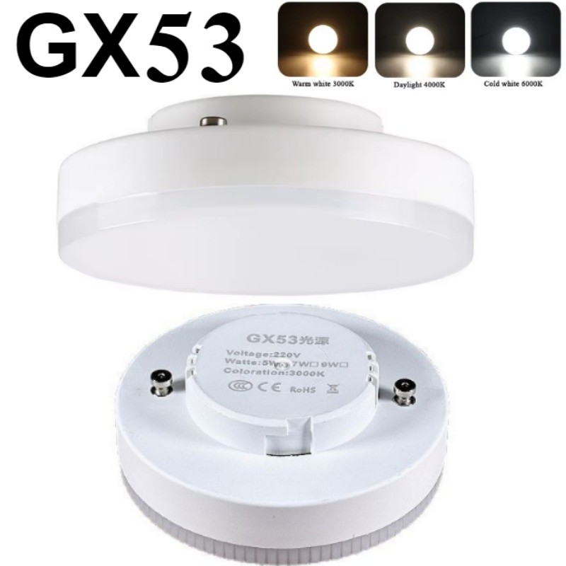 GX53 No Flicker Spot Bulb 3 Way หลอดไฟ LED Dimmer Downlight Warm White Light AC220-240V GX53 โคมไฟในร่ม