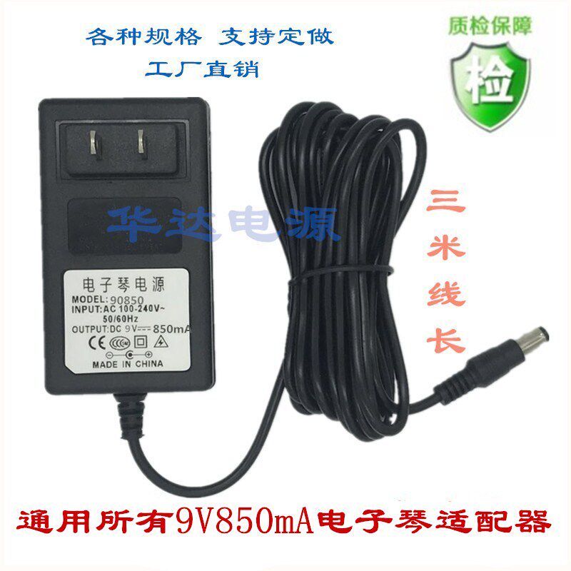 DC9V850MA Charger Casio คีย์บอร์ดอิเล็กทรอนิกส์ CTK800 810 900 CA100110อะแดปเตอร์ไฟ