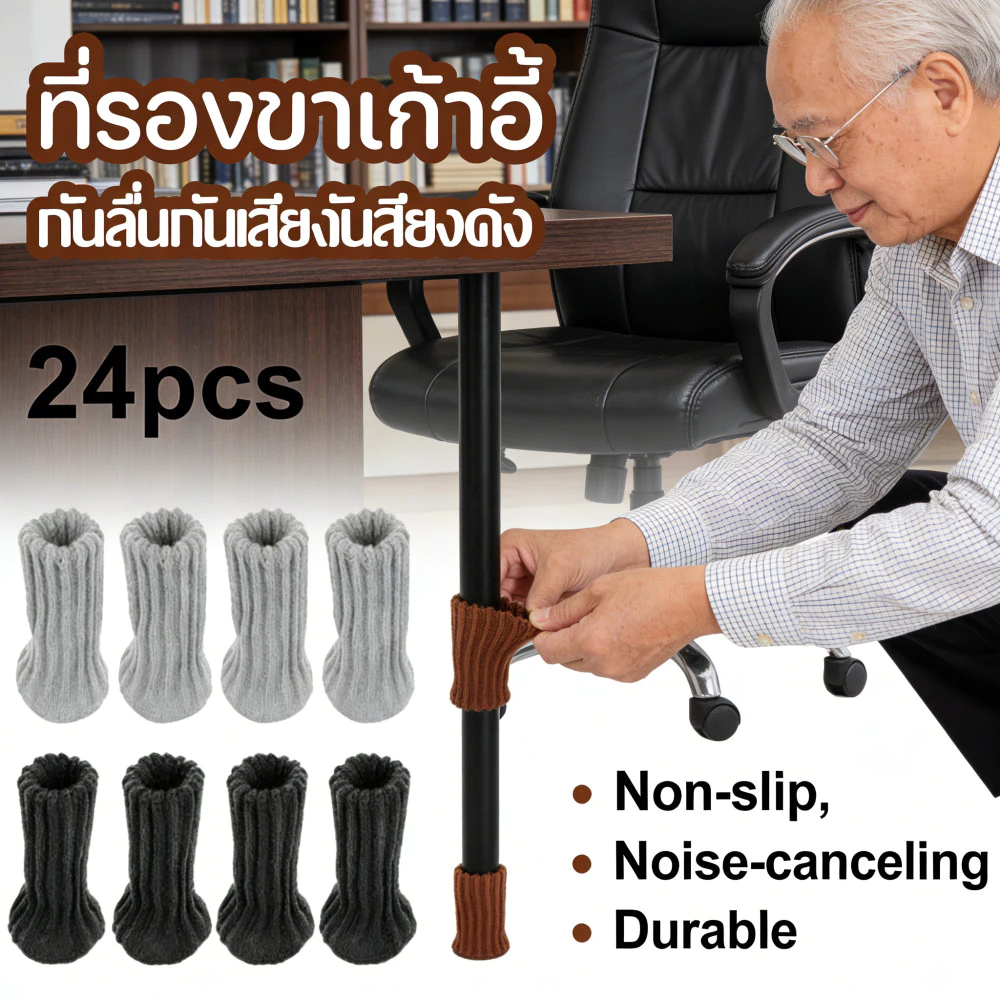 24pcs ถุงเท้ารองขาเก้าอี้ ถุงเท้าโพลีเอสเตอร์ ที่รองขาเก้าอี้ ที่รองขาโต๊ะ หนาขึ้น กันลื่นกันเสียงดัง สําหรับตกแต่งบ้าน
