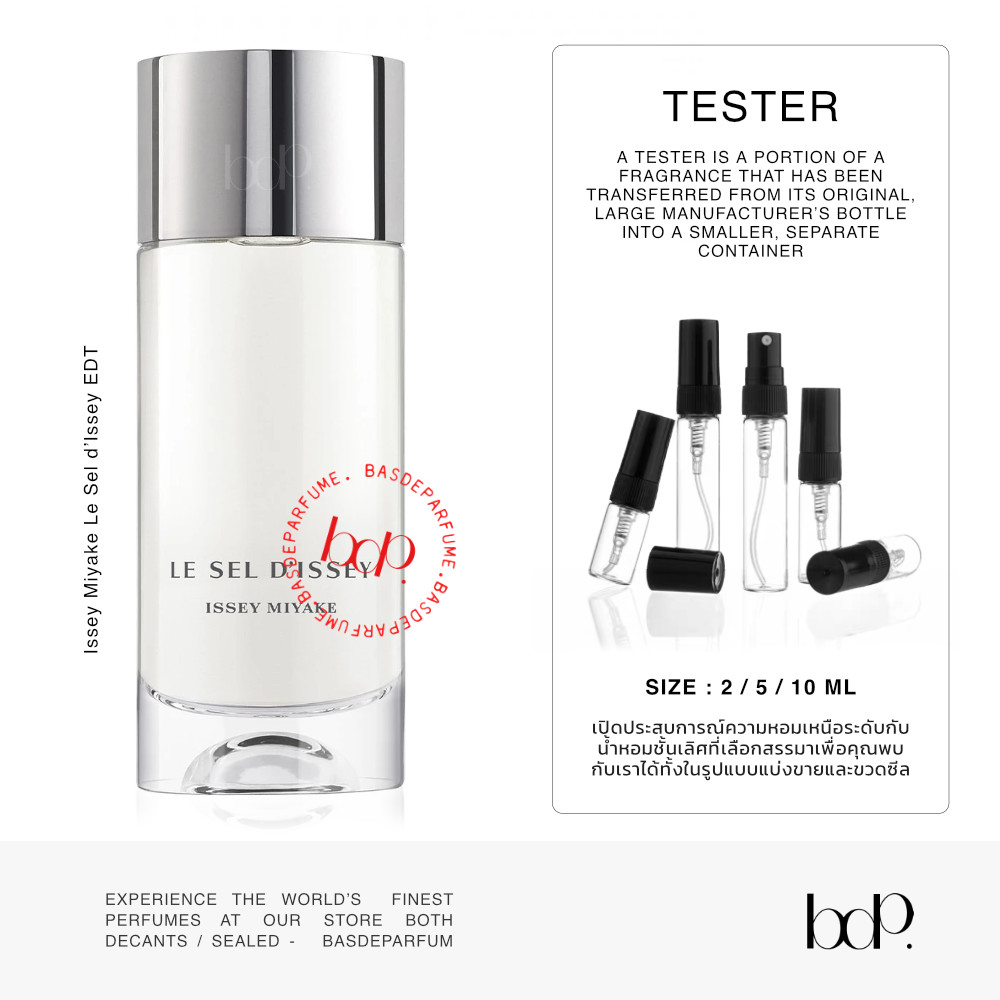 Le Sel d’Issey EDT (TESTER แบ่งขาย) by Issey Miyake