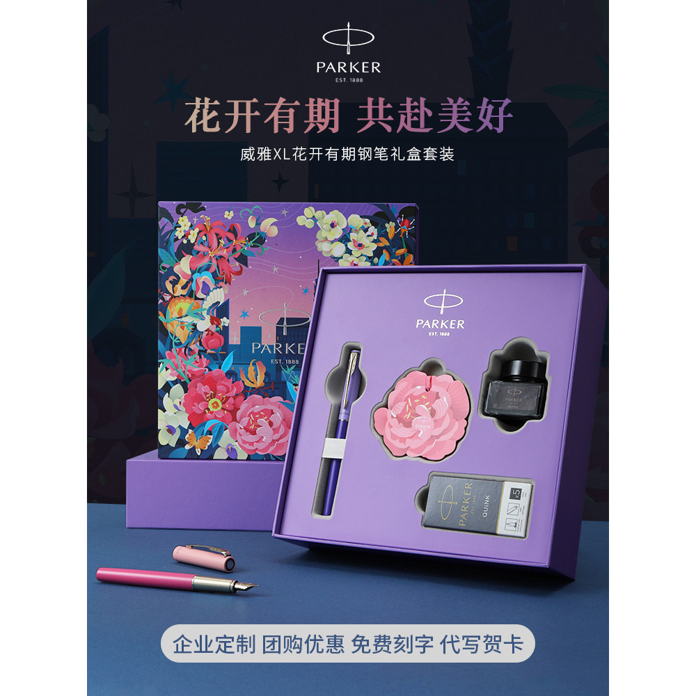 PARKER PARKER PARKER XL Flower Blossom ปากกาหมึกหมดอายุของขวัญธุรกิจสุภาพสตรีของขวัญประณีตปากกาลายเซ