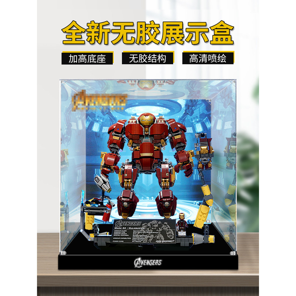 [กล่องแสดงโปร่งใส] เหมาะสําหรับ 76105 Anti-Hulk Armored กล่องแสดงอะคริลิครูปรุ่น Iron Man กล่องเก็บข