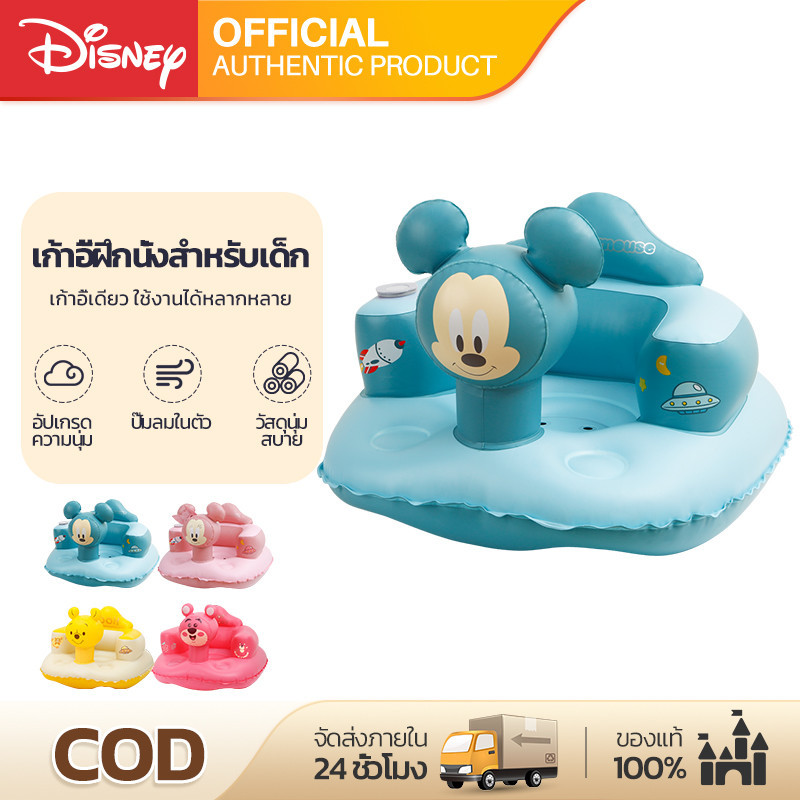 Disney เก้าอี้ฝึกนั่งเป่าลมแท้ มีเพลงเสริมการเรียนรู้ ป้องกันพลิกคว่ำ พกพาสะดวก ใช้อาบน้ำ กินข้าว เล่นได้ 3เดือนขึ้นไป