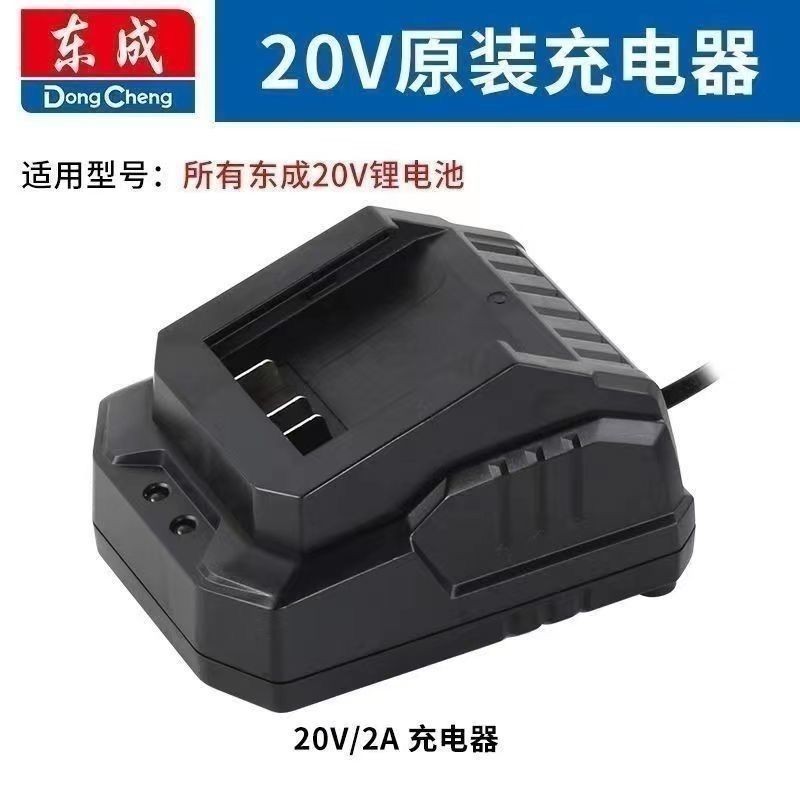 Dongcheng FFCL20-01 Original 20V Charger Original Dongcheng Charger ปรับให้เข้ากับ Dongcheng 20V แบต